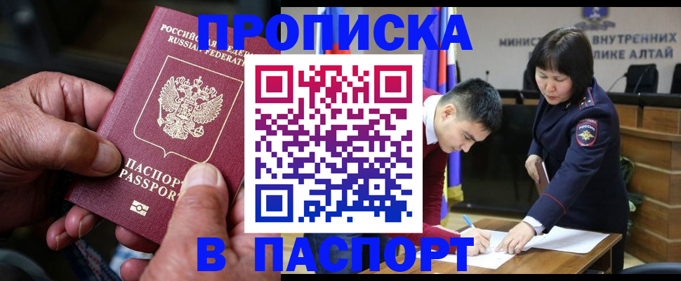 временная регистрация поиск в Ишимбае