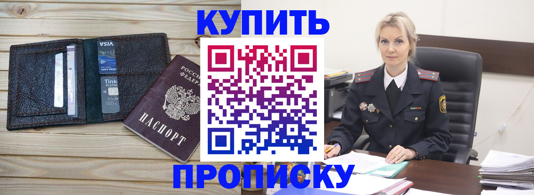 временная регистрация законно в Ишимбае