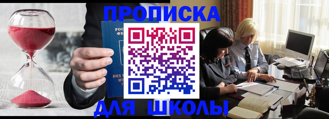 временная регистрация в Ишимбае