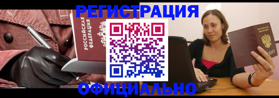 временная регистрация в квартире в Ишимбае
