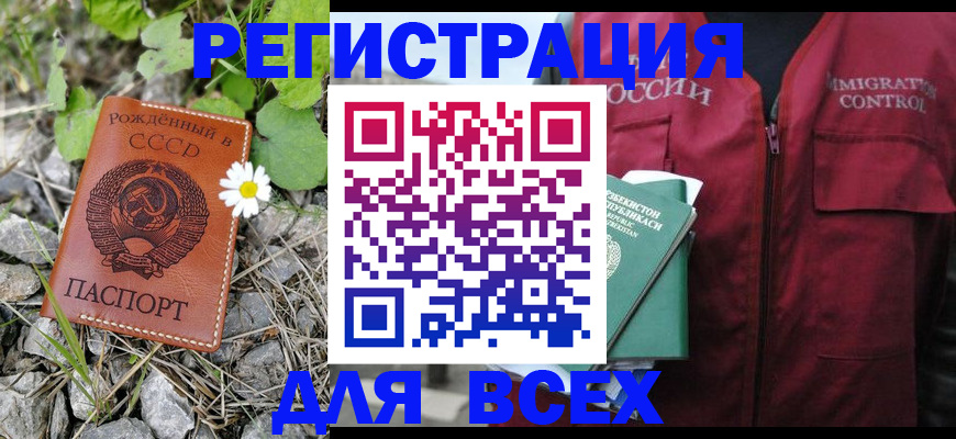 прописка поиск в Ишимбае