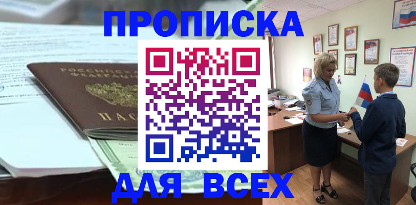 прописка иностранных граждан в Ишимбае