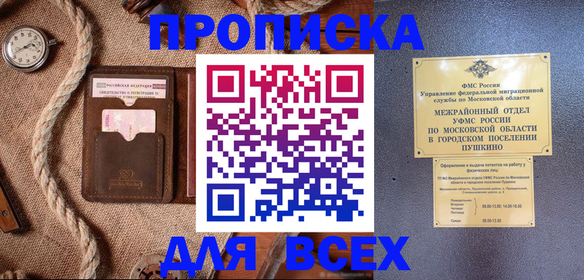 найти адрес прописки в Ишимбае