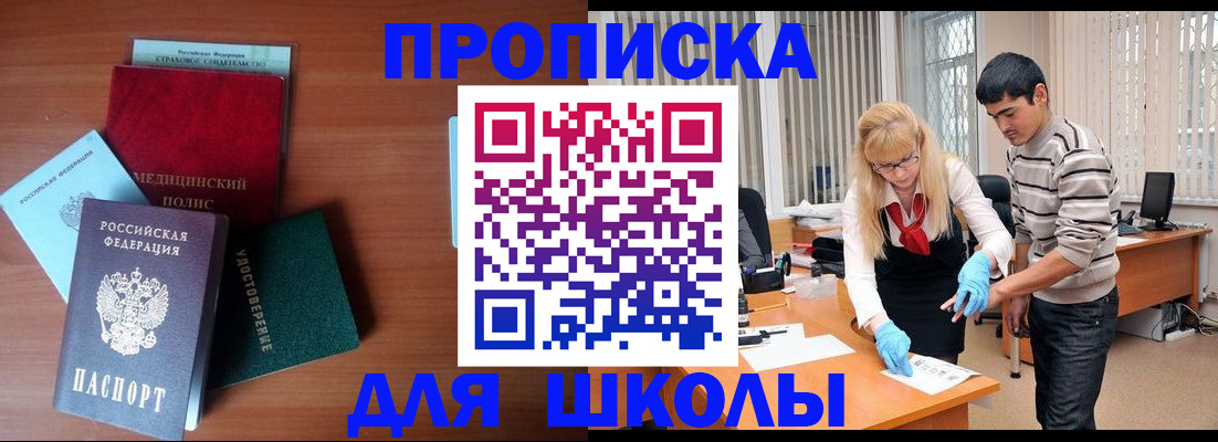 временная регистрация собственник в Ишимбае