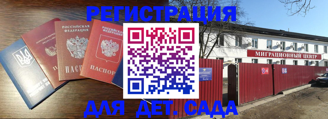 временная прописка в Ишимбае