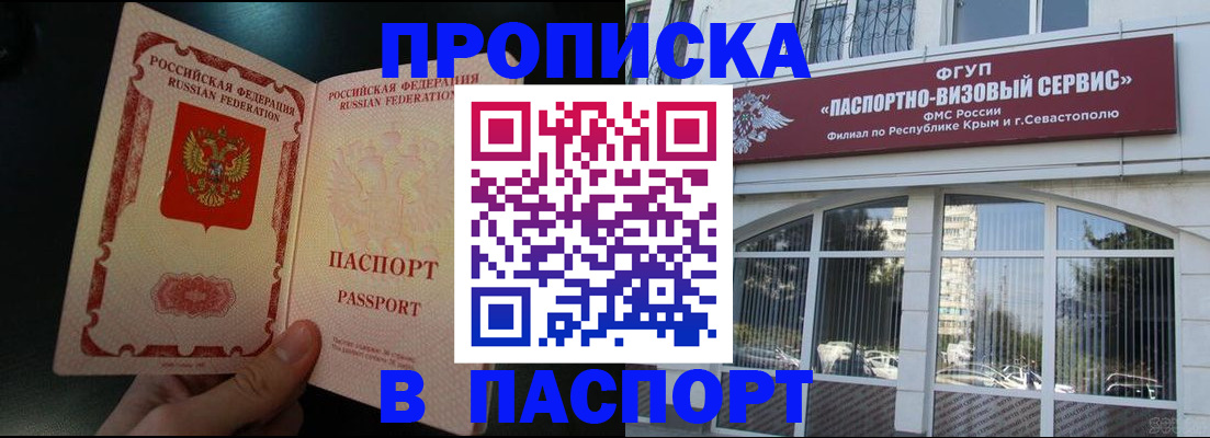 временная регистрация купить в Ишимбае