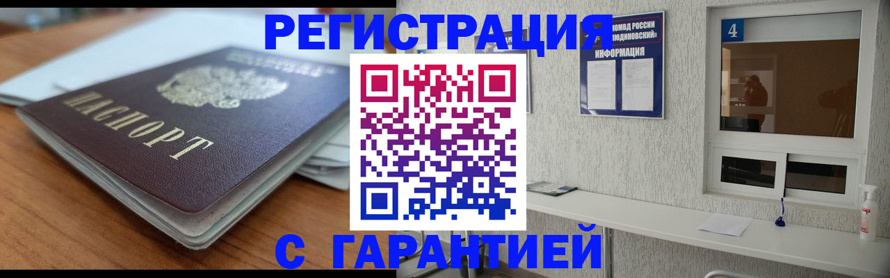 временная регистрация для школы в Ишимбае