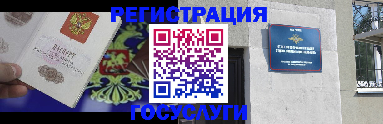 временная регистрация купить в Ишимбае